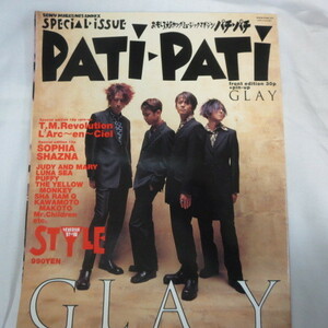 /mz●パチパチ・スタイル　Special Issue●GLAY/L'Arc～en～Ciel/SHAZUNA/JUDY AND MARY/