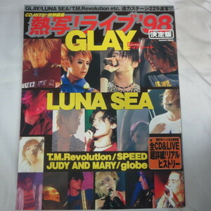 /mz●熱写!ライブ'98●GLAY/LUNA SEA/T.M.Revolution/SPEED/JUDY AND MARY/globe