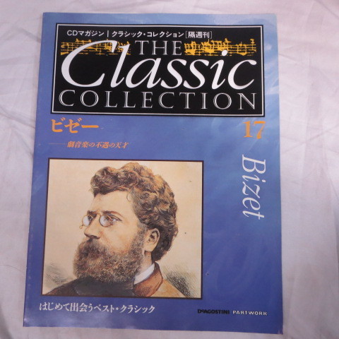 オンライン限定特価 CDマガジン、クラシック・コレクション 1〜50 (CD