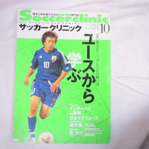 2025年最新】Yahoo!オークション -大津高校の中古品・新品・未