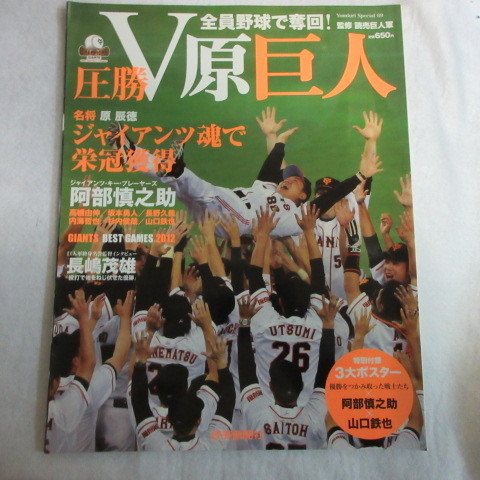 2025年最新】Yahoo!オークション -原辰徳 ポスターの中古品 2025年最新】Yahoo!オークション -原辰徳 ポスターの中古品