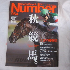 /sn■Number964　平成30年11月8日号■秋競馬/武豊/福永祐一/藤田菜七子/中島翔哉/大迫傑/稲垣吾郎