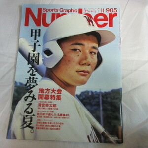 /sn■Number905■清宮幸太郎/イチロー/畠山健介/秋山翔吾/斎藤佑樹