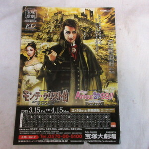/Tzt Takarazuka Revue Sora Gumi Performance Flyer "Count of Monte Cristo" 2013 Takarazuka University Theatre ● Hou Rare/Rinne Misaki