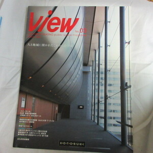 /ot●「View　No.03」コトブキシーティング冊子●イイノホール/KAAT神奈川芸術劇場