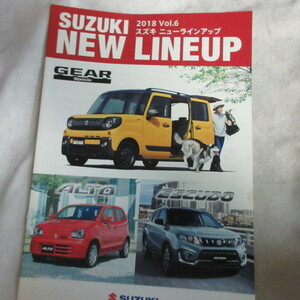 /sm●スズキ　ニューラインアップカタログ　2018。Vol.6