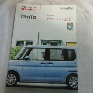 /sm* Daihatsu Tanto special edition X limited SA? catalog 