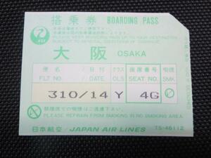H081日本航空搭乗券 大阪行 310便