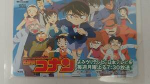 ★名探偵コナン　クオカード　青山剛昌　よみうりテレビ　日本テレビ