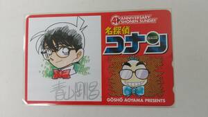 * Detective Conan 41 anniversary commemoration telephone card Shonen Sunday Aoyama Gou .