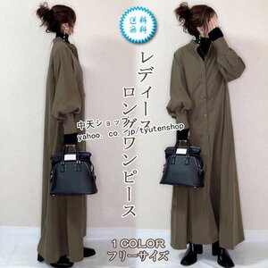 ロングワンピース レディース マキシ丈ワンピ 通勤 大人 ロングワンピース シャツワンピース レディース30代40代 マキシ丈 ゆ