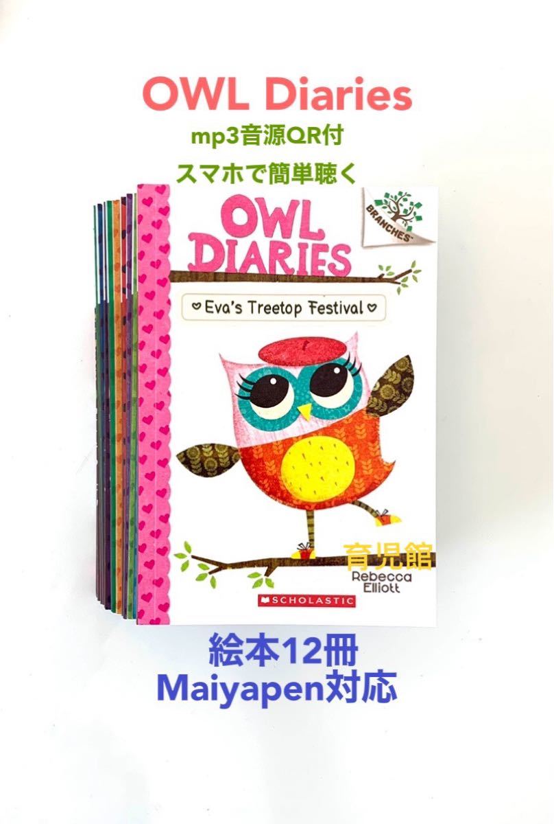 日本製 スカラスティック社人気英語絵本セット Liaoリストフルセット