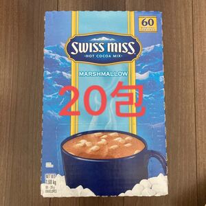 コストコ スイスミス ココア マシュマロ入り 20包