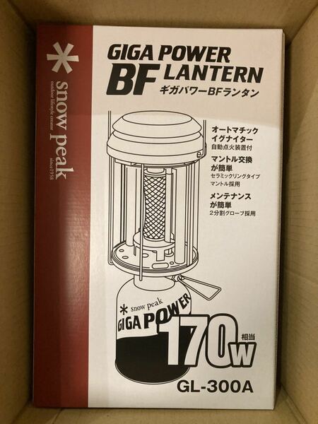 送料込 未使用 snow peak スノーピーク ギガパワー BFランタン 170W ガスランタン ライト キャンプ アウトドア GL-300A 専用ケース付き