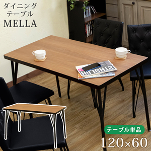 MELLA　ダイニングテーブル　120×60