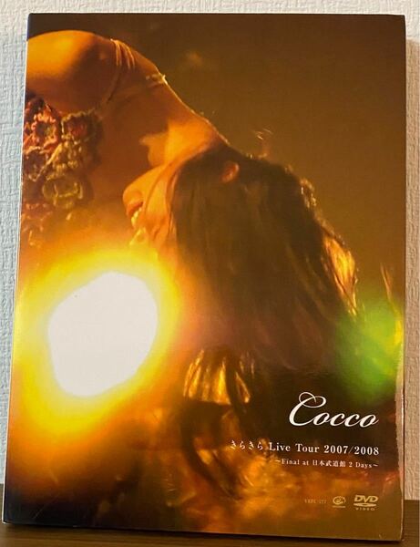 Cocco きらきらLive Tour 2007/2008 DVD