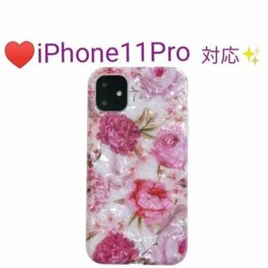 ★☆★とっても可愛い♪★☆★花柄シェルキラキラフラワーiPhone11Pro対応ケース♪