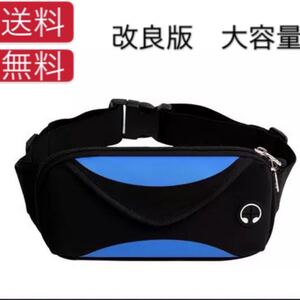 新入荷 ランニングポーチ ランニングバッグ ウェストバッグ ボディバッグ小銭入れ 軽量 防水 アウトドア スマートフォン