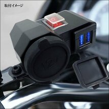 バイク用 USB 2ポート付 シガーソケット 12V 汎用 ON・OFFスイッチ 防水キャップ付 バッテリー充電 USB端子/21К_画像4