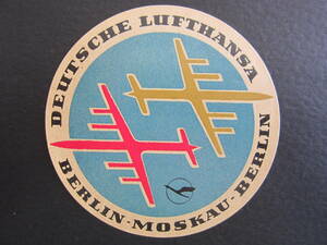 ドイチェ ルフトハンザ■東のルフトハンザ■ベルリン－モスクワ－ベルリン■DEUTSCHE LUFTHANSA■1950's後半