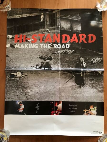 お宝 Hi-Standard 海外版Making the road ポスターレア希少