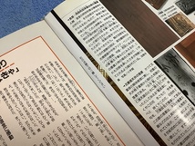 古い　週刊朝日百科「日本の国宝」1～11　バインダー付　朝日新聞社　検　本　雑誌　社会　歴史　宝　資料_画像6