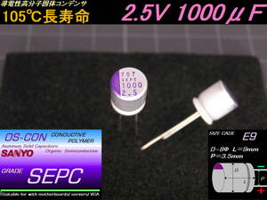 # stock disposal SANYO OS-CON SEPC2.5V1000μF 64 piece 