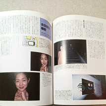 zaa-330♪カメラがわかる写し方がわかる―一眼レフカメラ入門 (日本カメラMOOK) ムック 1998/10/1_画像7