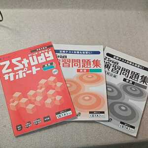 zaa-333♪Zスタディ英語　ZスタディサポートCD付+問題集+解答解説編　3冊セット　定期テスト対策に復習に!