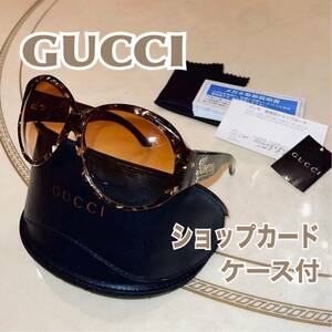 GUCCI グッチ サングラス ラインストーン ケース ショップカード付 送料無料