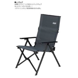 新品!Coleman Reychair Grey Exclusive Color
