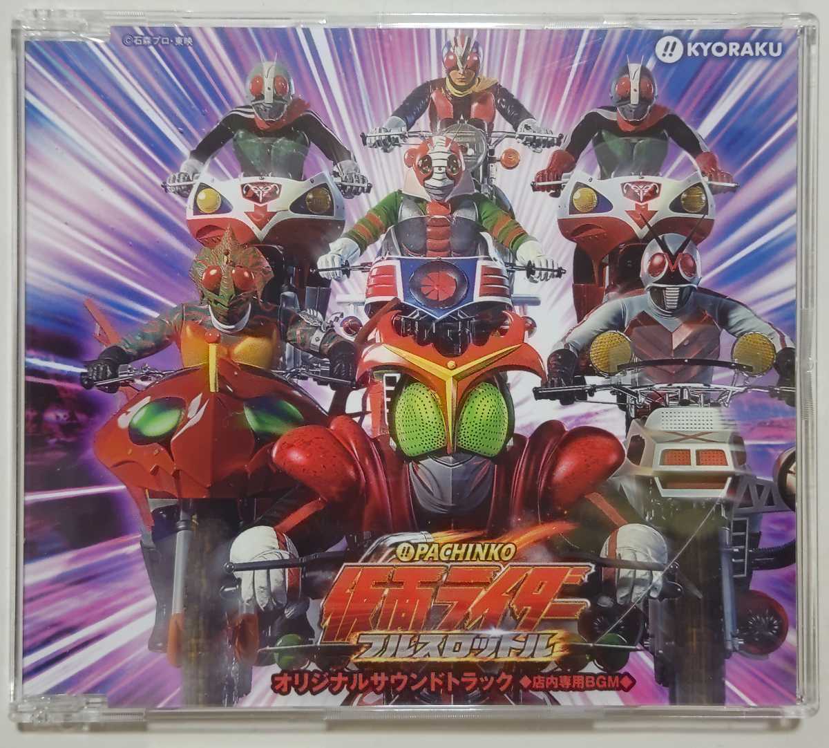 Yahoo!オークション -「仮面ライダー」(パチンコ、パチスロ) の Yahoo!オークション -「仮面ライダー」(パチンコ、パチスロ) の
