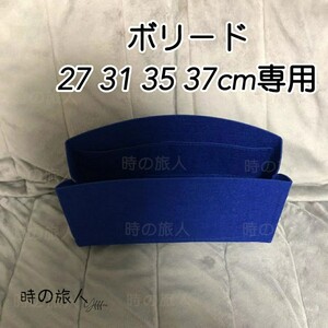 レディース エブリン おしゃれ ボリード用 バッグインバッグ インナーバッグ