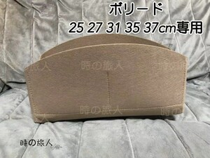 レディース エブリン おしゃれ ボリード用 バッグインバッグ インナーバッグ