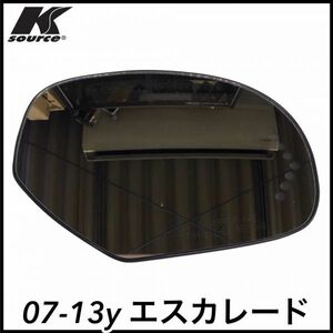  tax included K SOURCE after market original type OE door mirror lens door mirror glass base attaching signal attaching right side RH 07-13y Escalade ESV EXT immediate payment 