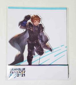 グラブルフェス 2021 アクリルスタンド グラン 男主人公 アクスタ GRANBLUEFANTASY FES グランブルーファンタジー 新品 未開封