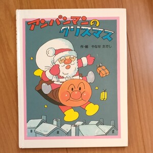 アンパンマンのクリスマス