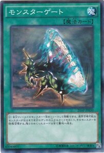 遊戯王 20AP-JP030 モンスターゲート ノーマルパラレル 数量3