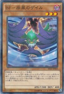 遊戯王 20AP-JP069 BF-疾風のゲイル ノーマルパラレル 数量3