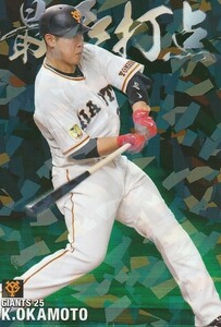 カルビー 2021プロ野球チップス第2弾 RL-07 岡本和真(巨人) 最多打点カード スペシャルBOX