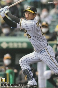 カルビー 2021プロ野球チップス第2弾 115 近本光司(阪神) レギュラーカード