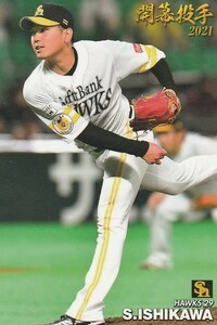 カルビー 2021プロ野球チップス第2弾 OP-01 石川柊太(ソフトバンク) 開幕投手カード