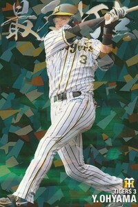 カルビー 2021プロ野球チップス第2弾 RL-08 大山悠輔(阪神) 最多打点カード スペシャルBOX