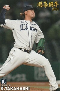 カルビー 2021プロ野球チップス第2弾 OP-03 高橋光成(西武) 開幕投手カード