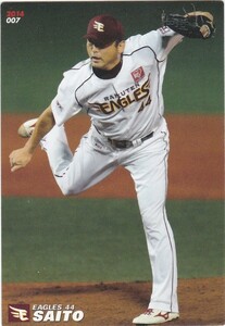 カルビー 2014プロ野球チップス第1弾 007 斎藤隆(楽天) レギュラーカード