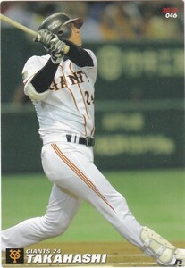 カルビー 2014プロ野球チップス第1弾 046 高橋由伸(巨人) レギュラーカード