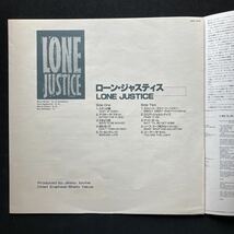 LP LONE JUSTICE / LONE JUSTICE_画像7