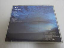 清貴 Kiyotaka / I'll be there CD_画像2