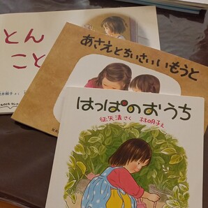 福音館 林明子 3冊セット
