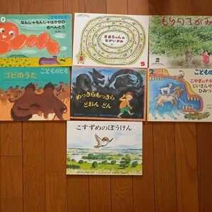 福音館書店　 こどものとも　絵本セット